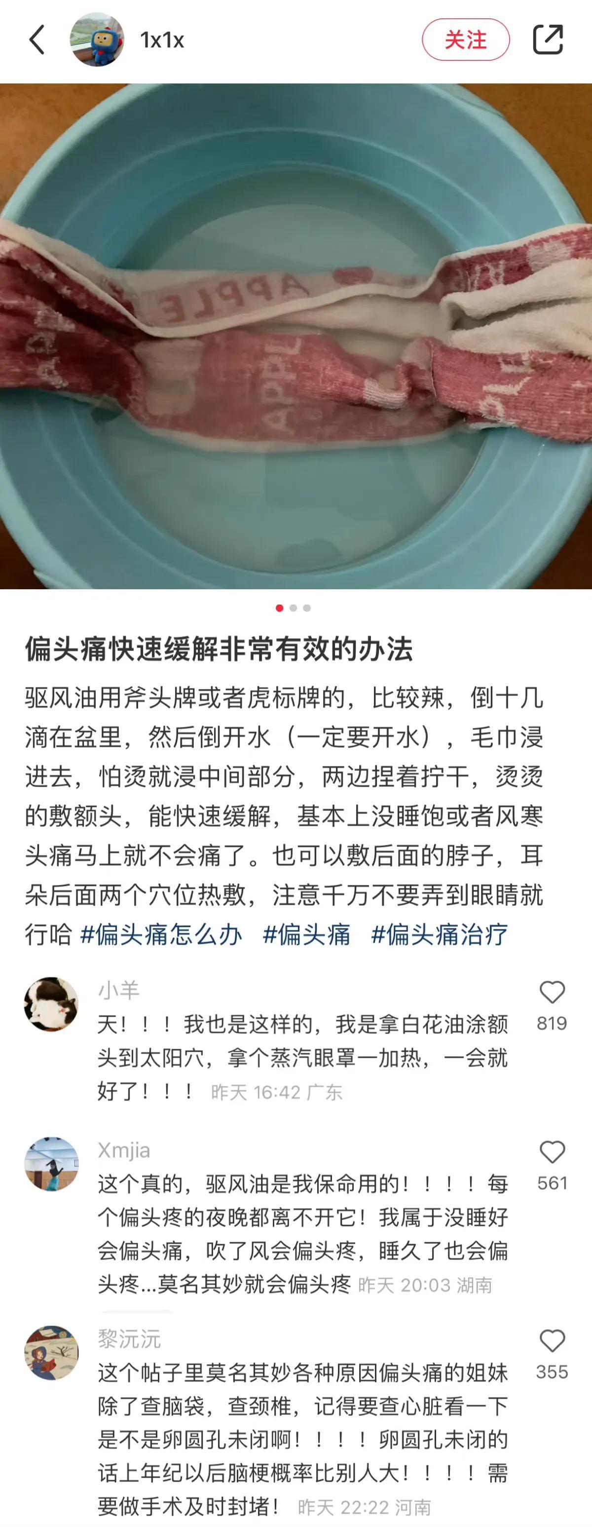 不收藏会后悔的生活小妙招[可爱