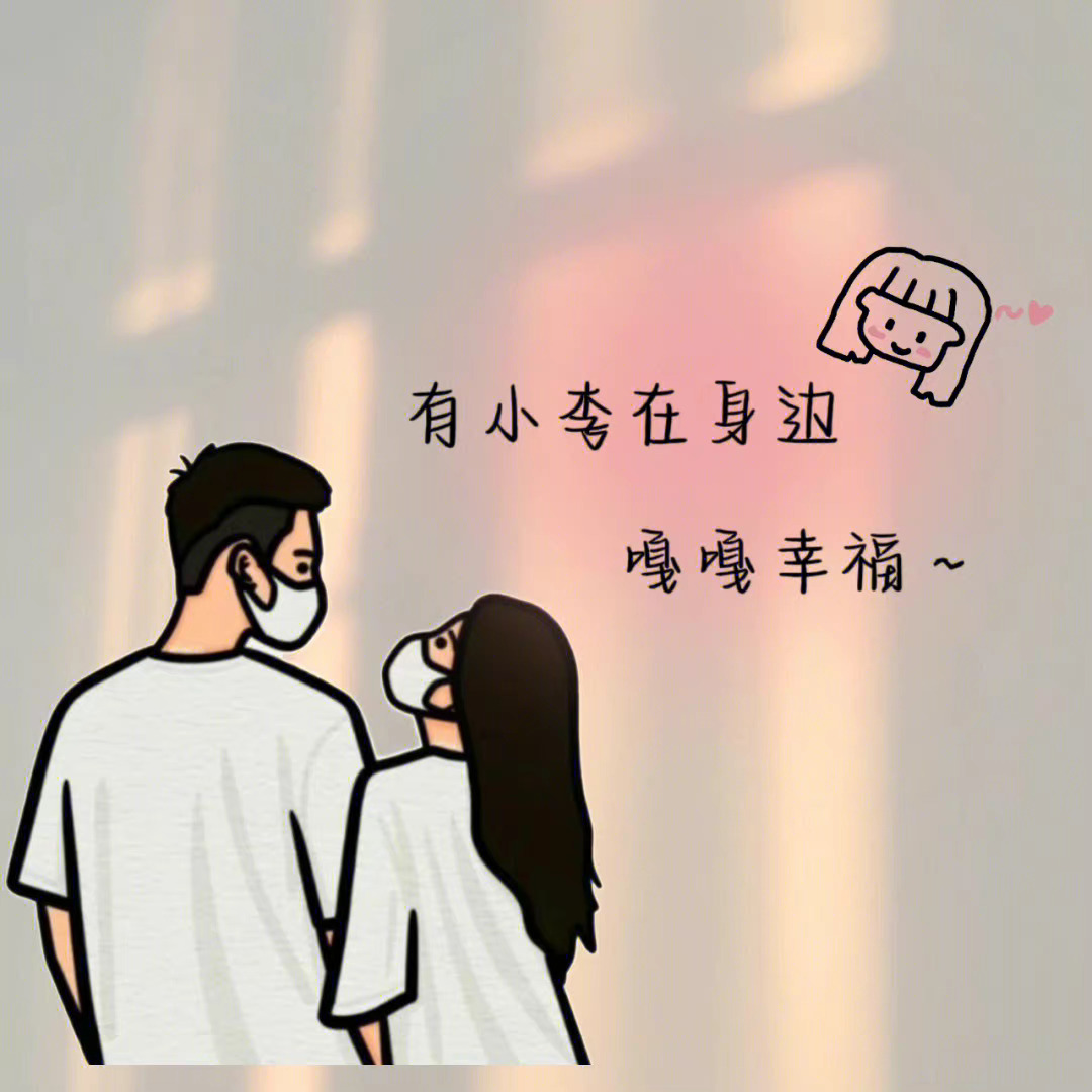 最近很喜欢的一段话：慢热， 沉默，喜欢独处。三观正，不记仇，健忘体质，比你想象的