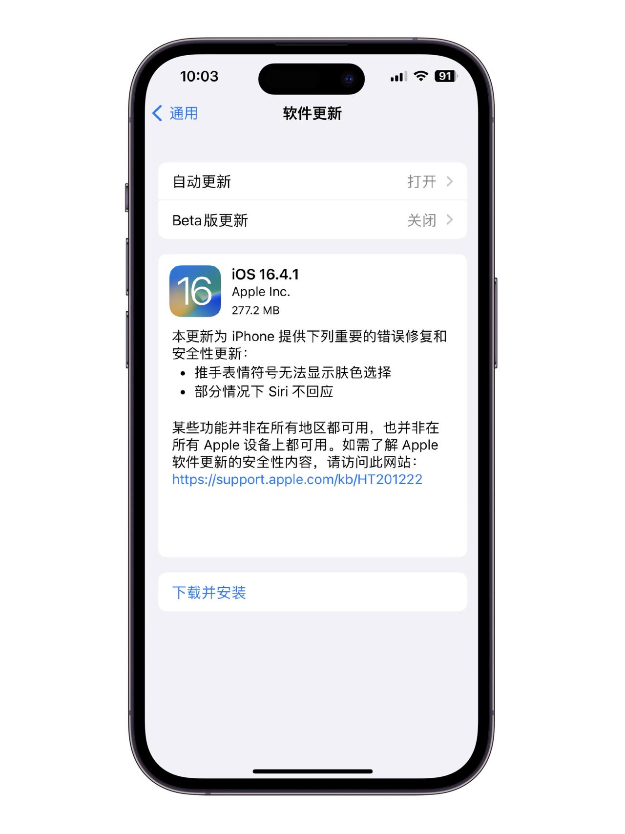  本次更新主要修复推手表情符号无法显示肤色选择、部分情况下Siri不回应等错误，