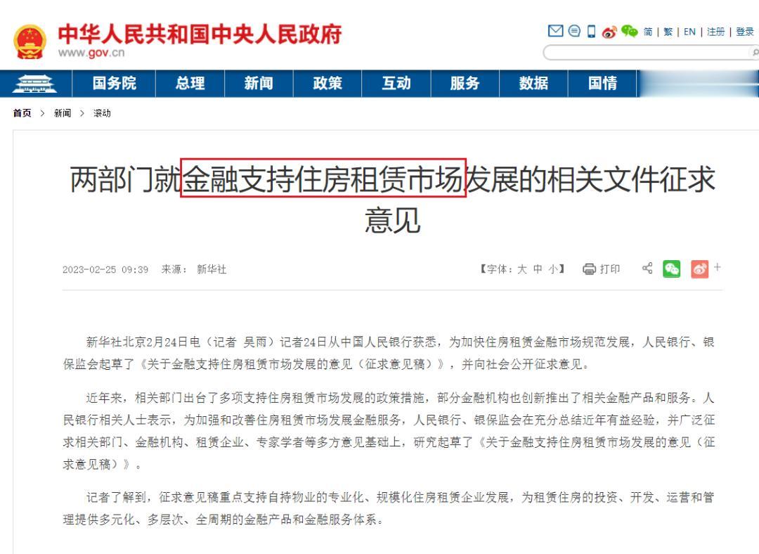 楼市，尤其是住宅市场，正从“散户时代”，迈向“散户+机构”的新时代。
央行和银保
