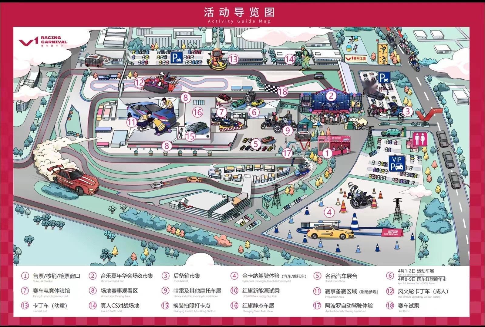很荣幸能和欧德汽车运动、天津V1赛车场联合主办2023年4月1-2日天津V1运动