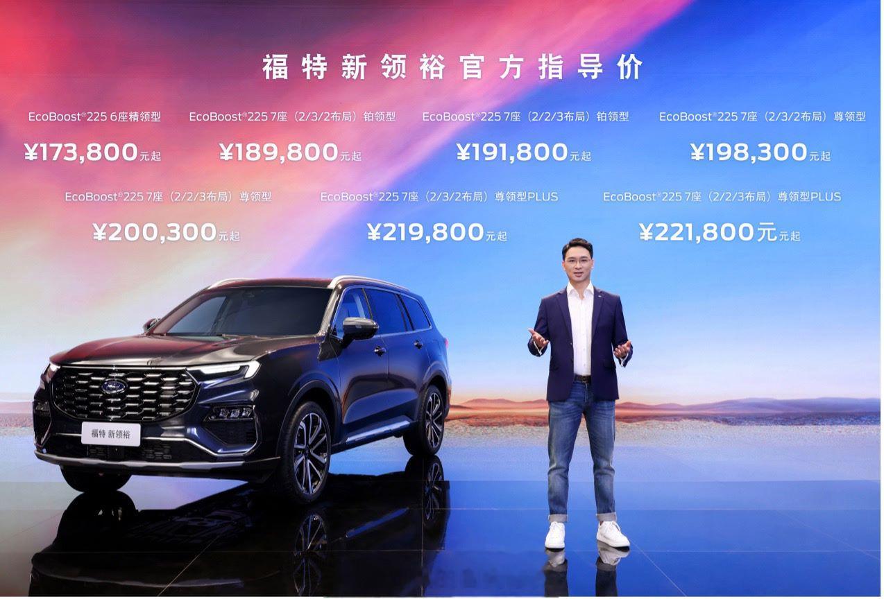 江铃福特新款领裕上市了，全系车型售价16.98-22.18万元。花紧凑型SUV的