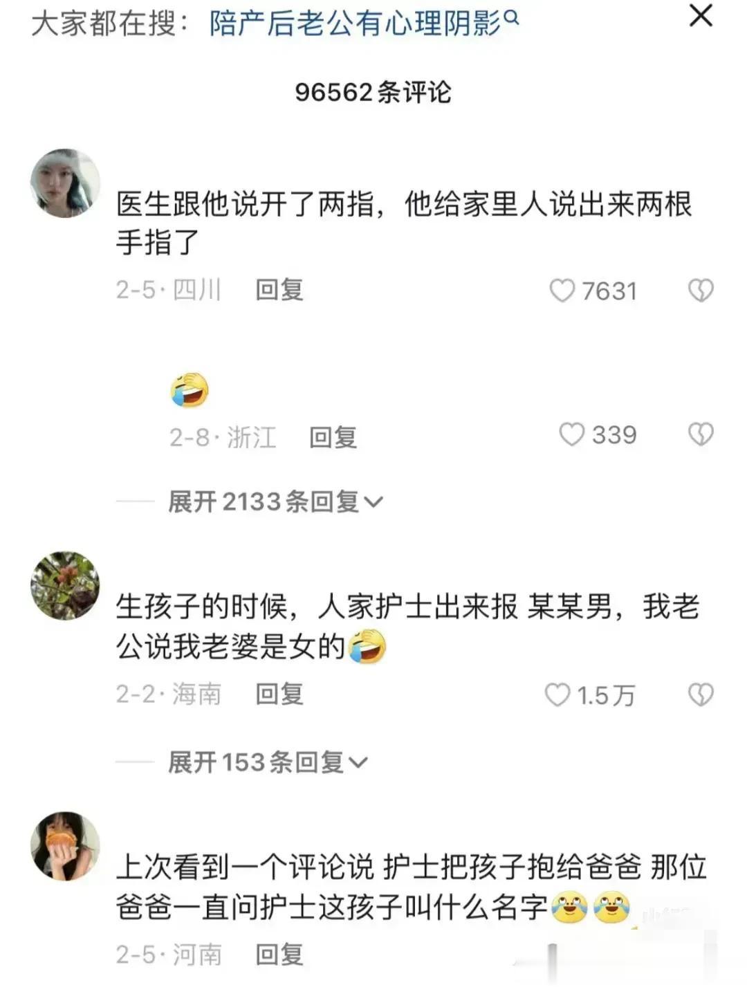 哈哈……笑死在评论区的段子！原来第一次做爸爸的男生，真是那么搞笑，我家的也是同款