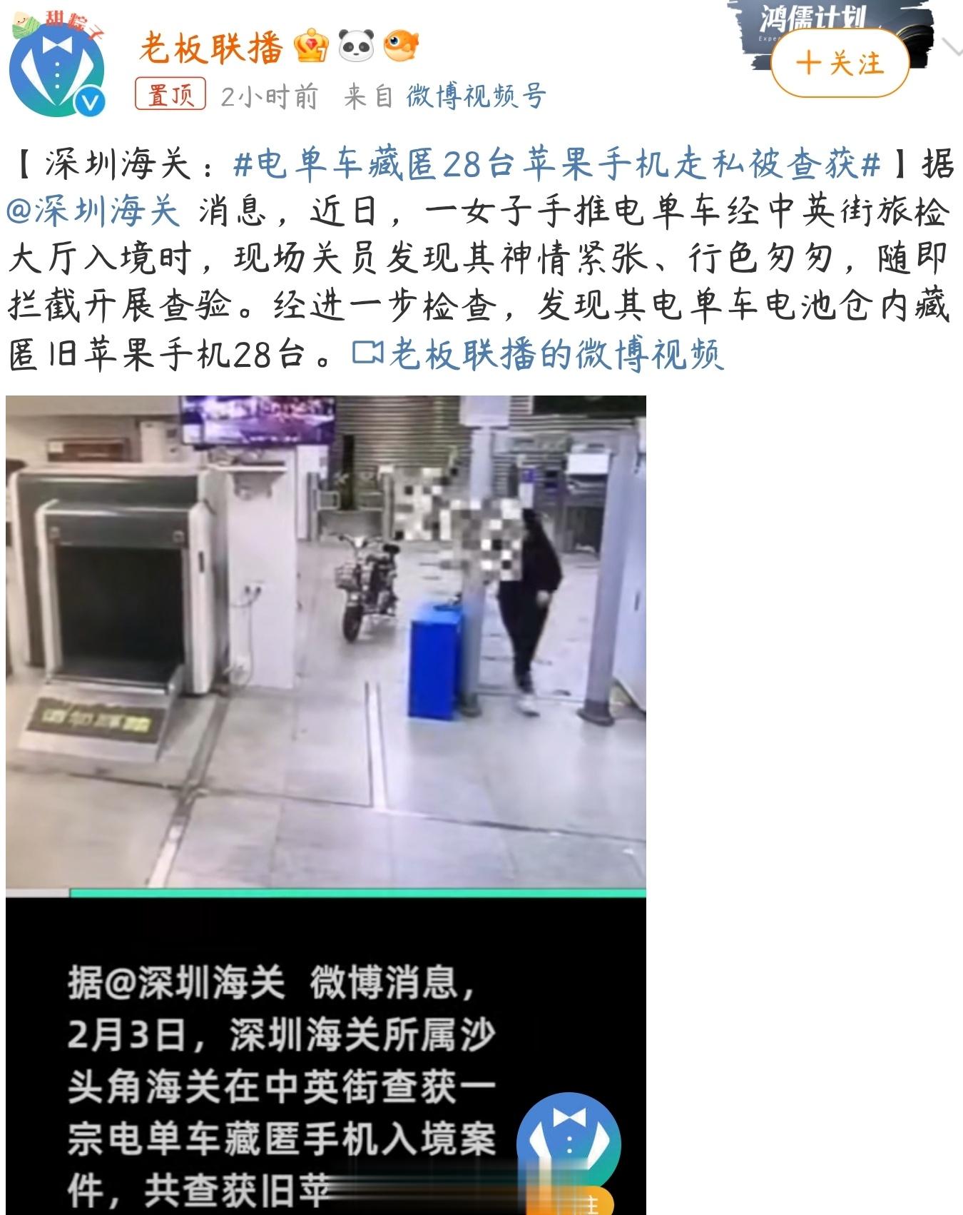 上一次走私苹果手机的新闻，感觉已经是很多年前了。[笑cry][笑cry]没想到现
