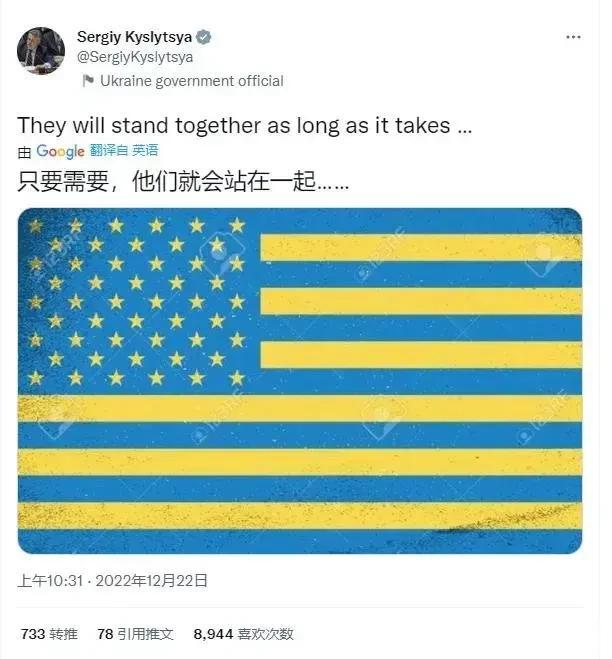 笑死！乌克兰驻联合国代表发的推文，这旗子咋看咋不对劲，该怎么叫？
叫：美利坚乌合
