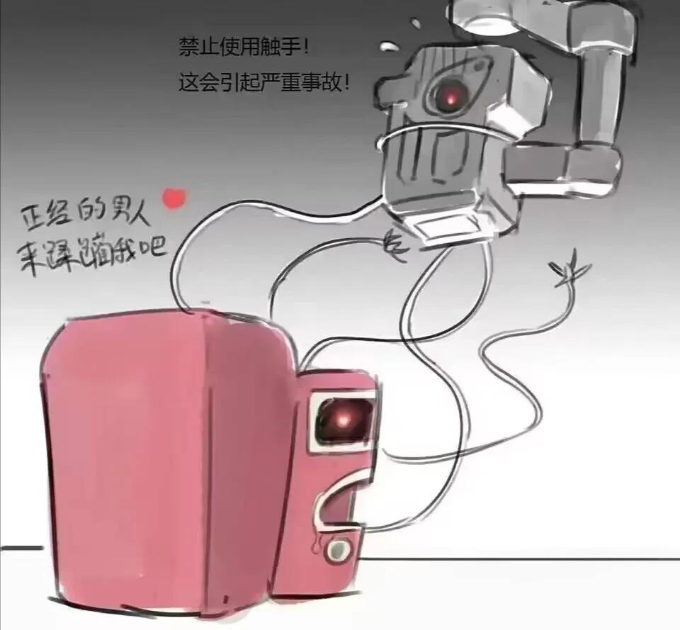 《原子之心》粉冰箱和《流浪地球》Moss，可真是有趣的组合[捂脸][捂脸][捂脸
