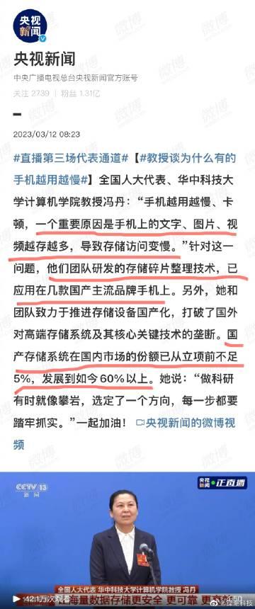 教授谈「为什么手机越用越慢，越用越卡顿」。

 