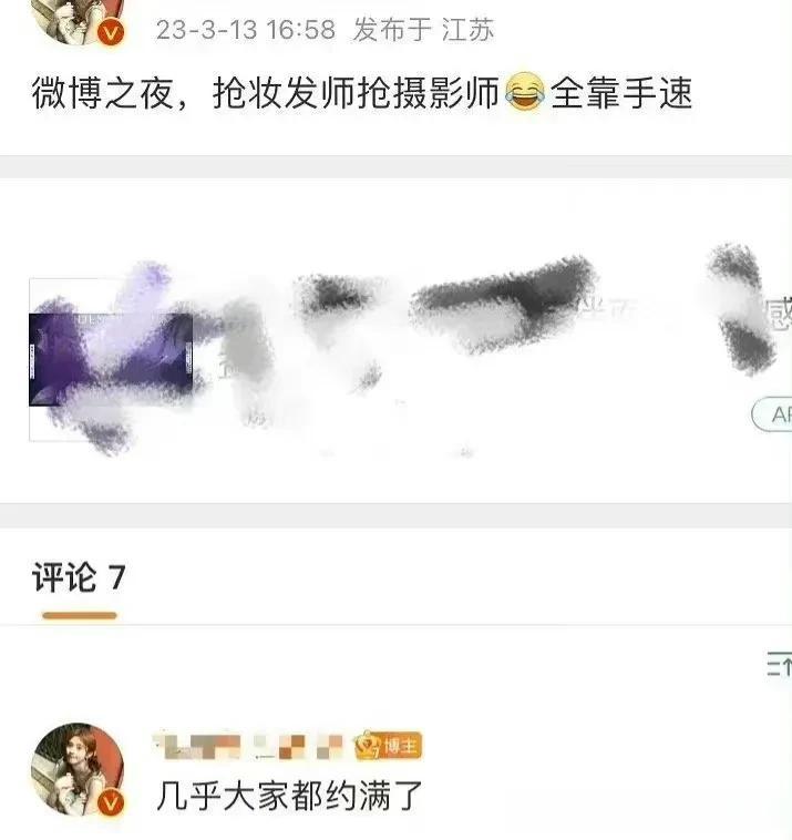 有网友爆料说微博之夜将近100多位明星出席， 现在明星都在抢化妆师和摄影师[笑哭