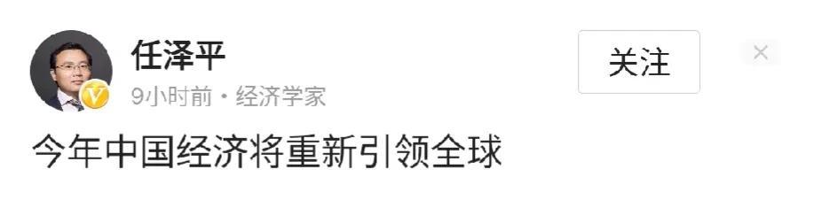 因为一句话，他这次可是被网友嘲讽惨了？

3月30日，经济学家任泽平在微头条发了