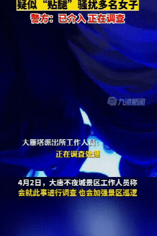 “太猥琐了！”近日陕西西安，发生了一件让人看着特别来气的事情。一名女生发现有个男