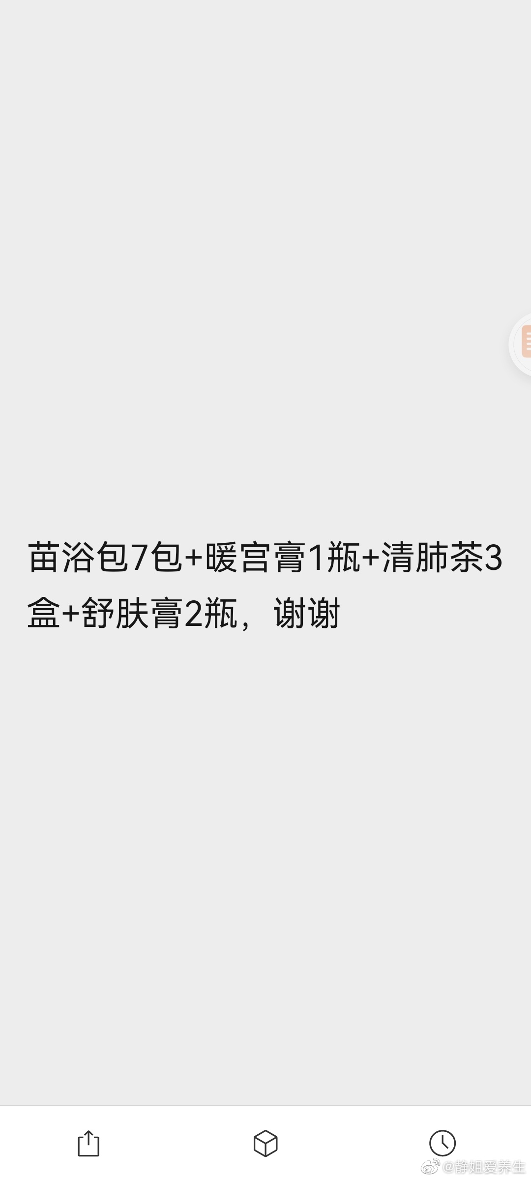  把所有的行业都做遍了，赚再多的钱，最终还是要回到健康行业来消费。锁定健康，没毛