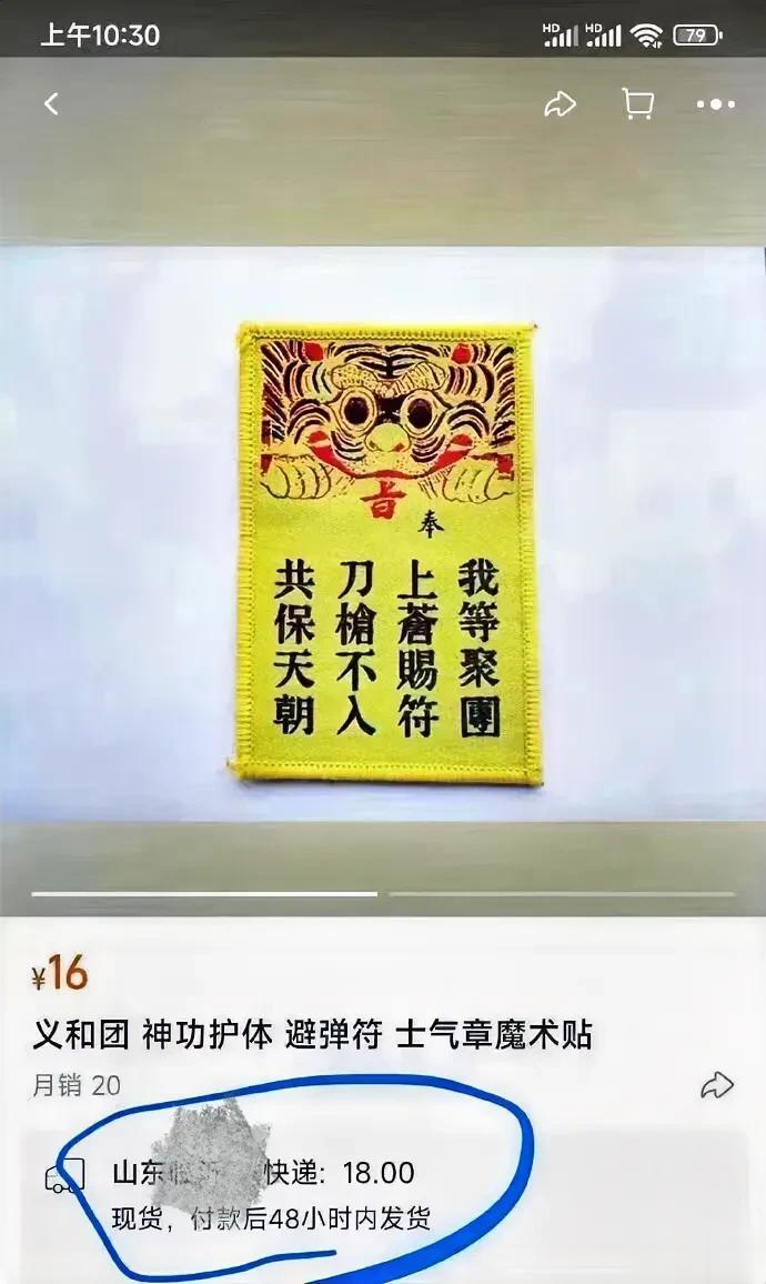 我有神功护体，不怕你的鬼枪！