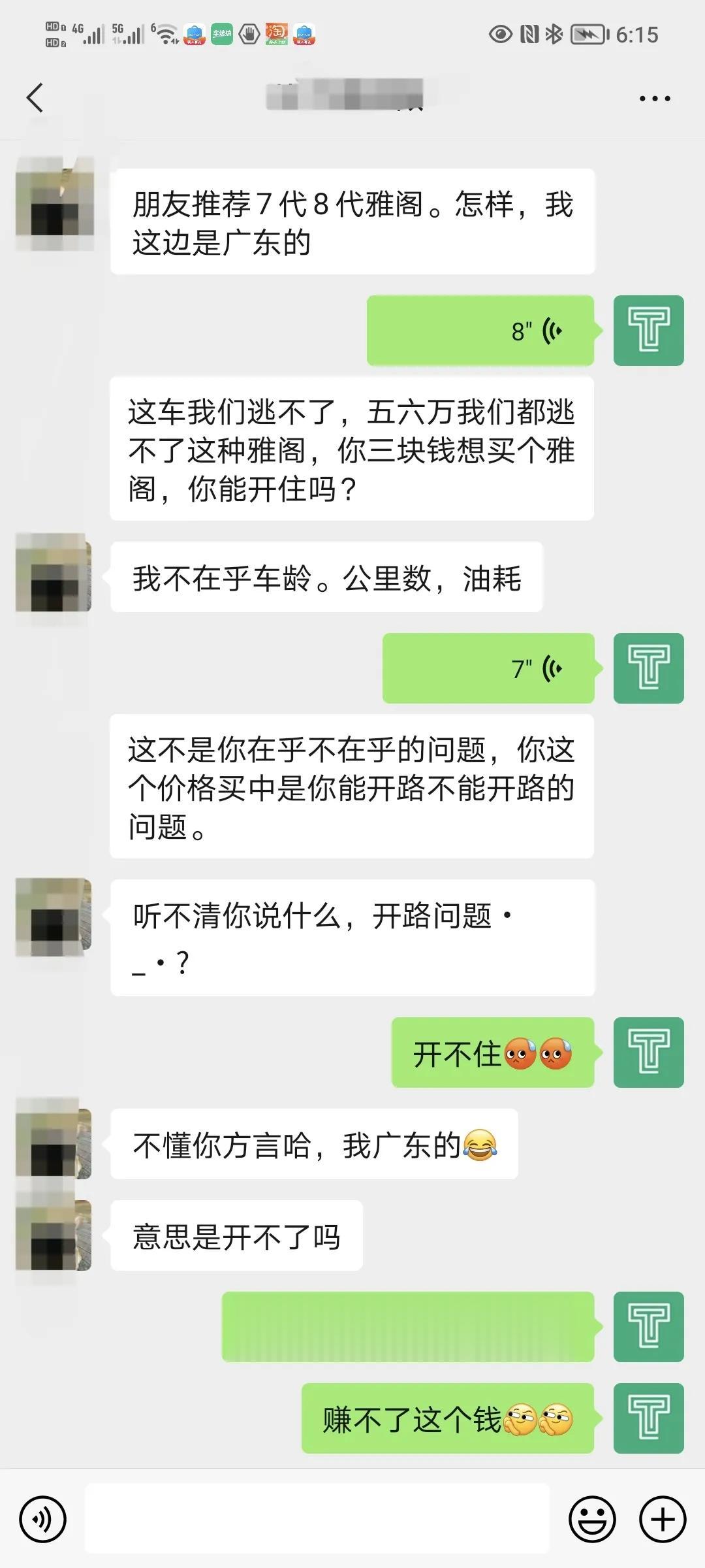 接上个微头条：妈呀，客户3万还想淘台雅阁，算了，不接了这订单，买了能开住吗？修车