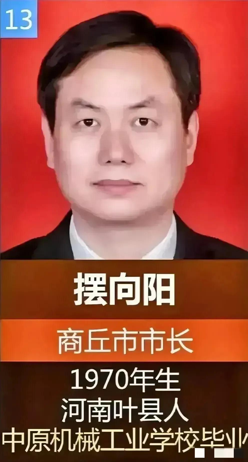 商丘摆市长闻名天下！能否把市长的专车取消，让他骑自行车上班呢，这是个值得深思的问
