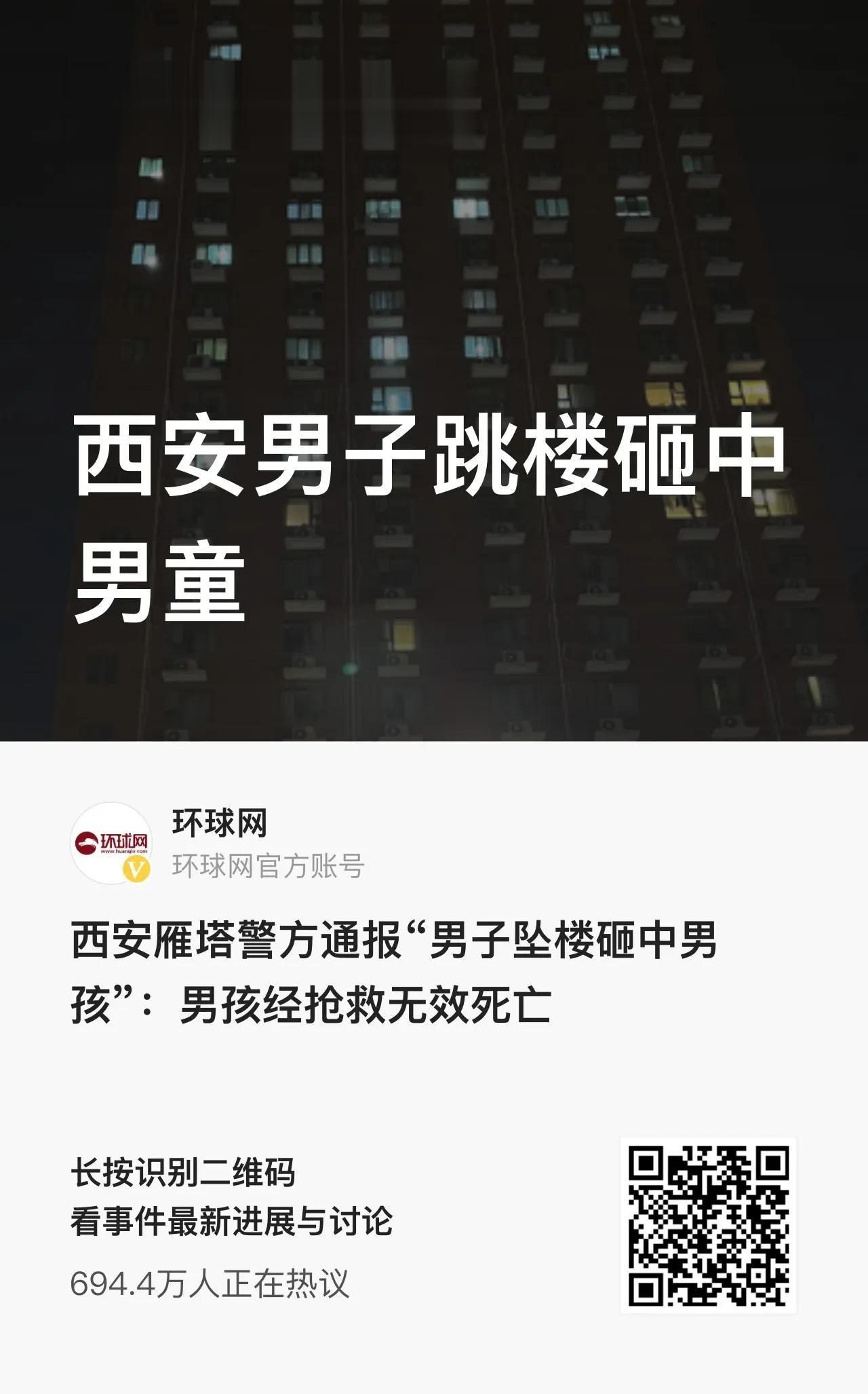 “天降横祸！”陕西西安，网传一名5岁男童晚上和爷爷在小区里玩耍，结果被一名从小区
