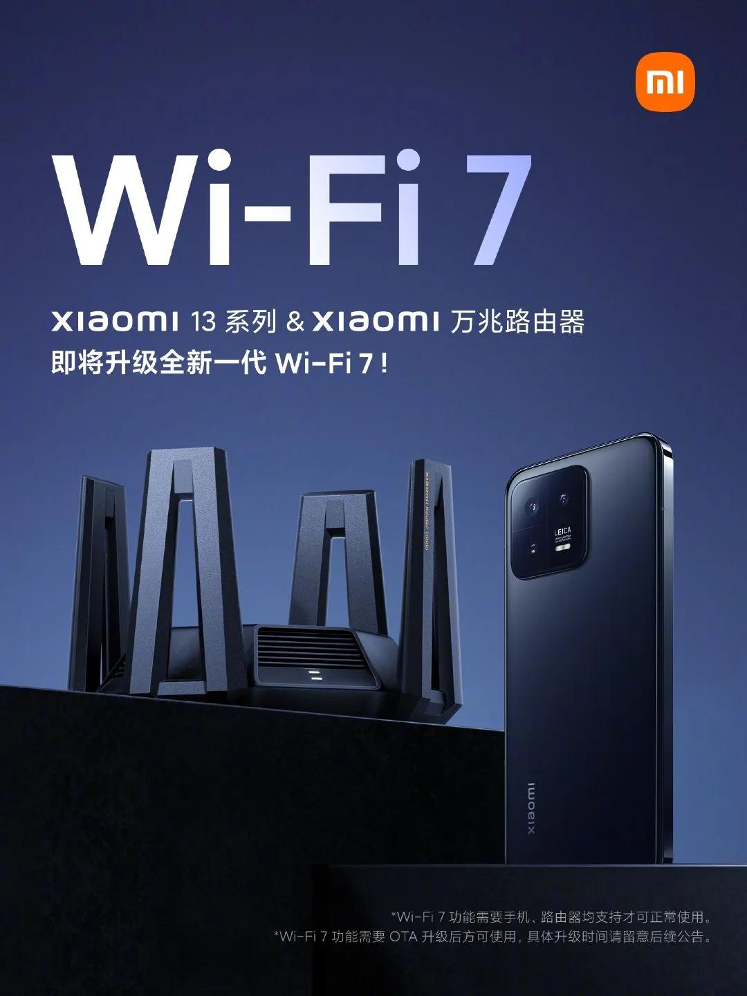 小米13系列和Redmi K60 Pro即将升级Wi-Fi 7，目前支持Wi-F