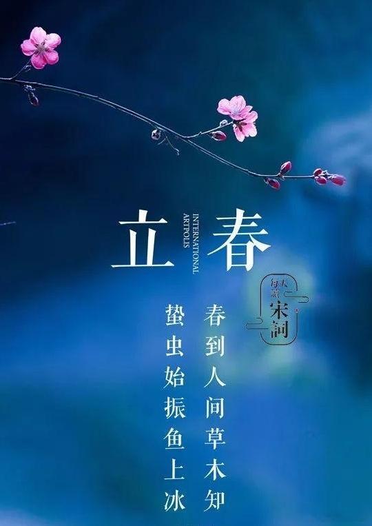 马上要立春了，一年之计在于春养生从春季开始，重点在于疏肝。肝气调达，气血通畅，百