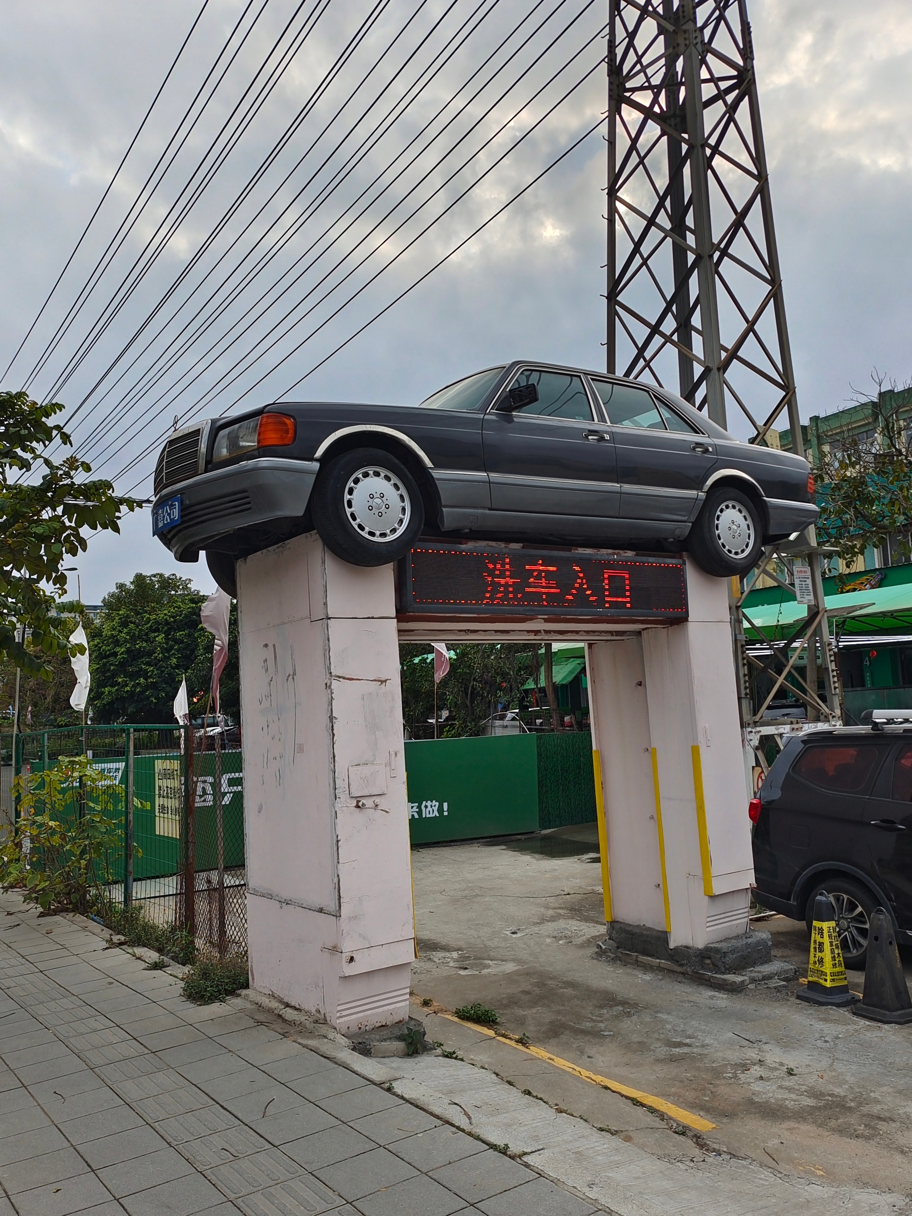 拿这台W126来当洗车店招牌可真的高大上 ​​​