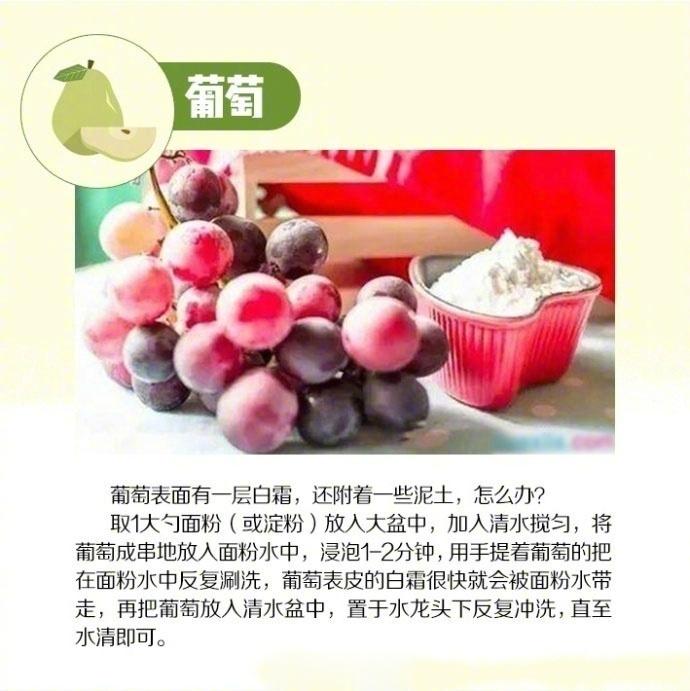 【水果，要这样洗才干净！】爱吃水果的你会清洗水果吗？就像不同的水果有不同的切法一