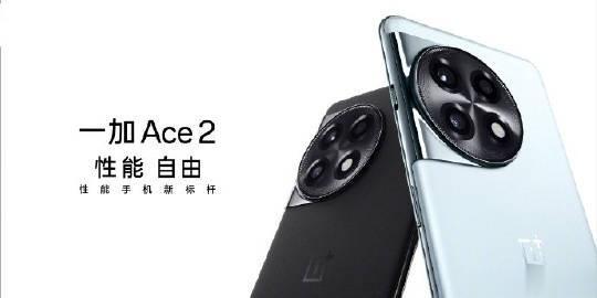  带来了冰河蓝和浩瀚黑两款配色，你喜欢哪款？

一加Ace 2 采用了一加11同