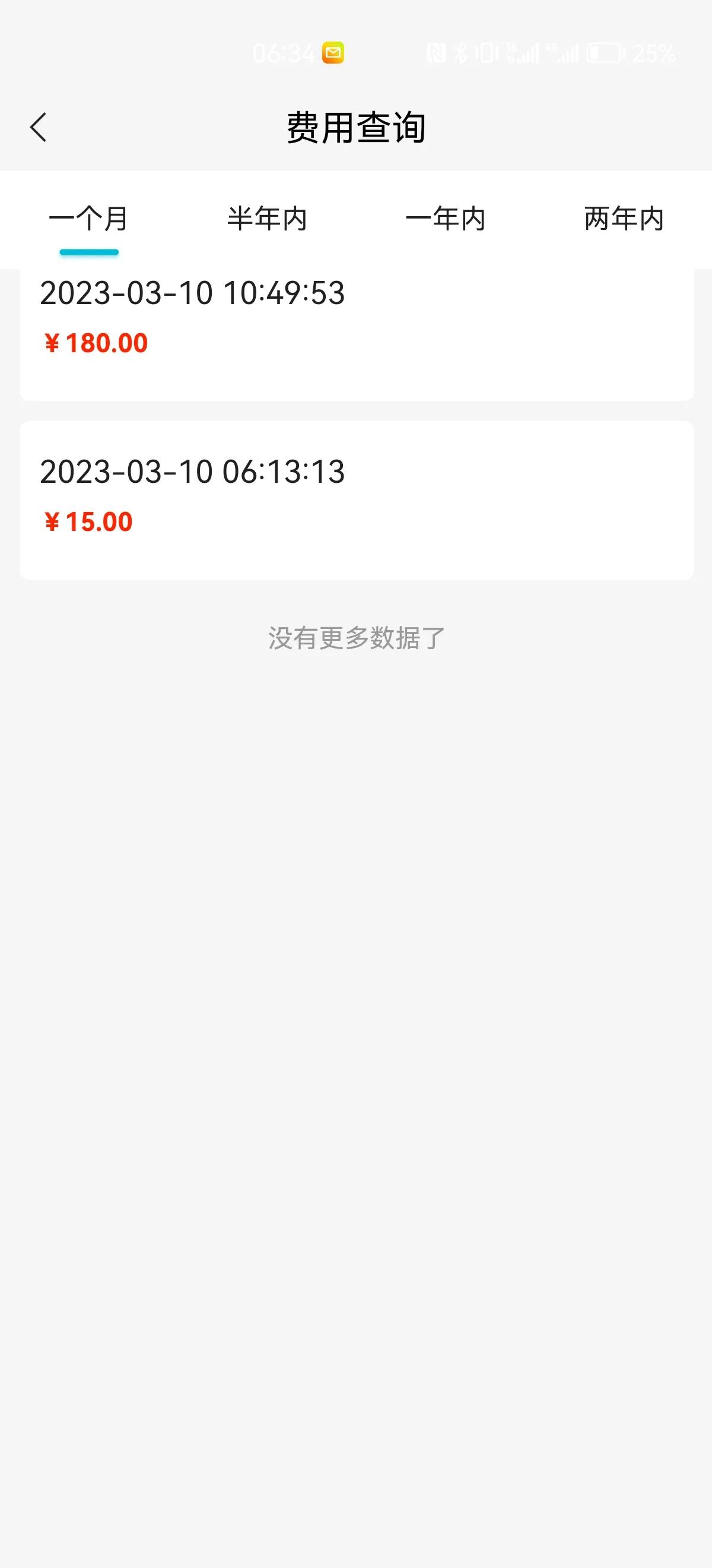 上周四晚上开始咳嗽和头疼，而之前咳嗽也是阶段性的，自从1月12日新冠以后从来没有