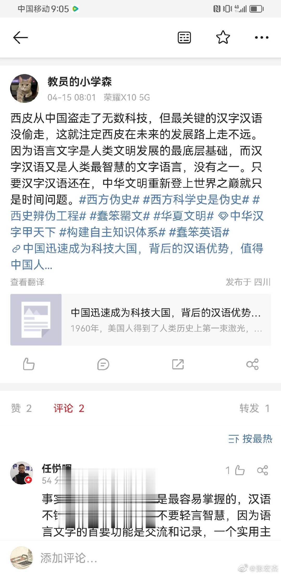 时间问题！ ​​​