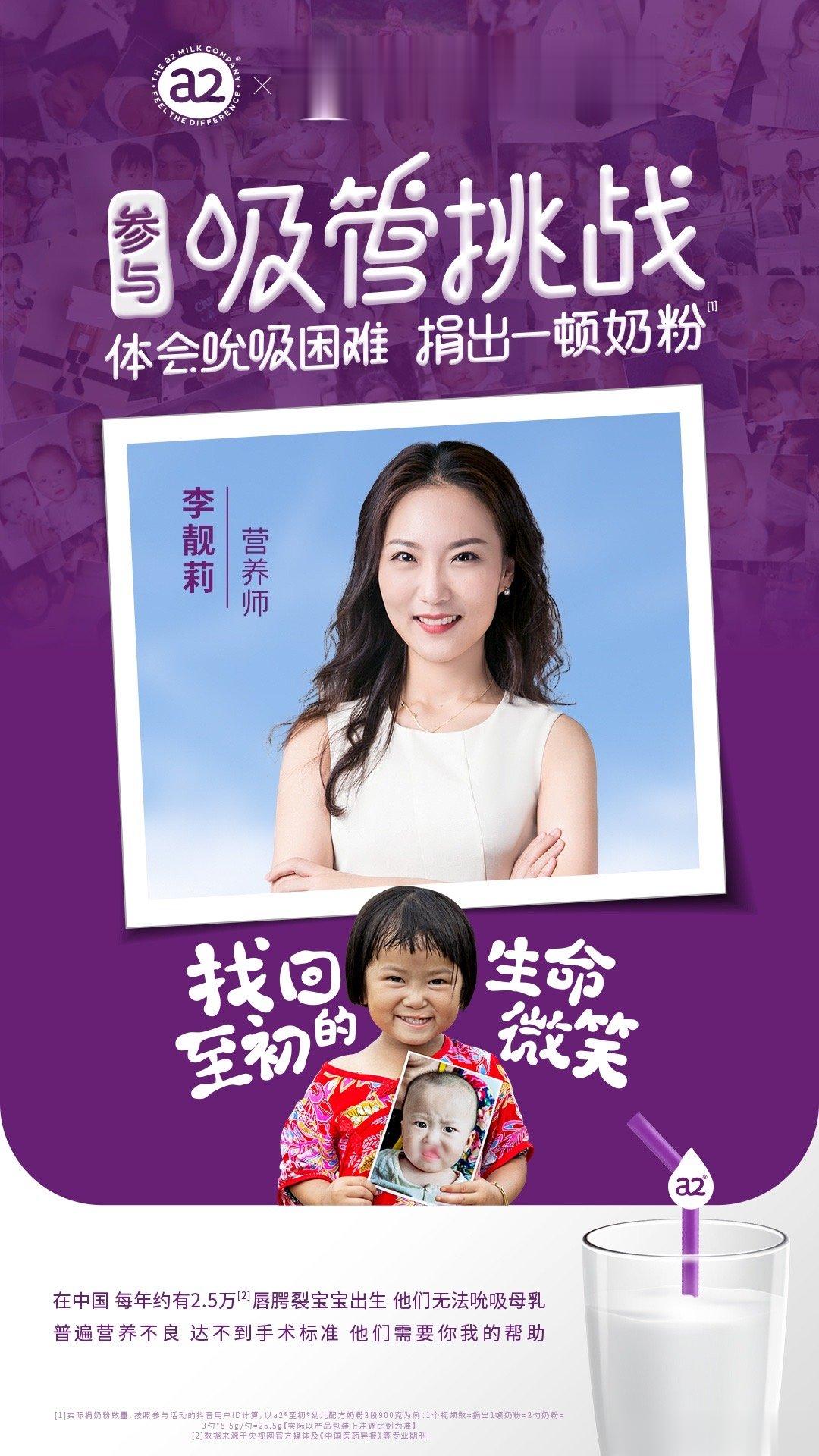 唇腭裂宝宝的营养需要你的助力，参与找回生命至初的微笑 。 ​​​