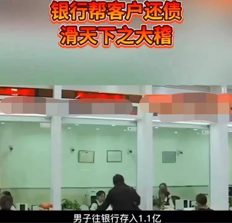 男子1.1亿存银，却被银行私自挪用，银行：这事不归我们管。银行未经客户同意将钱转