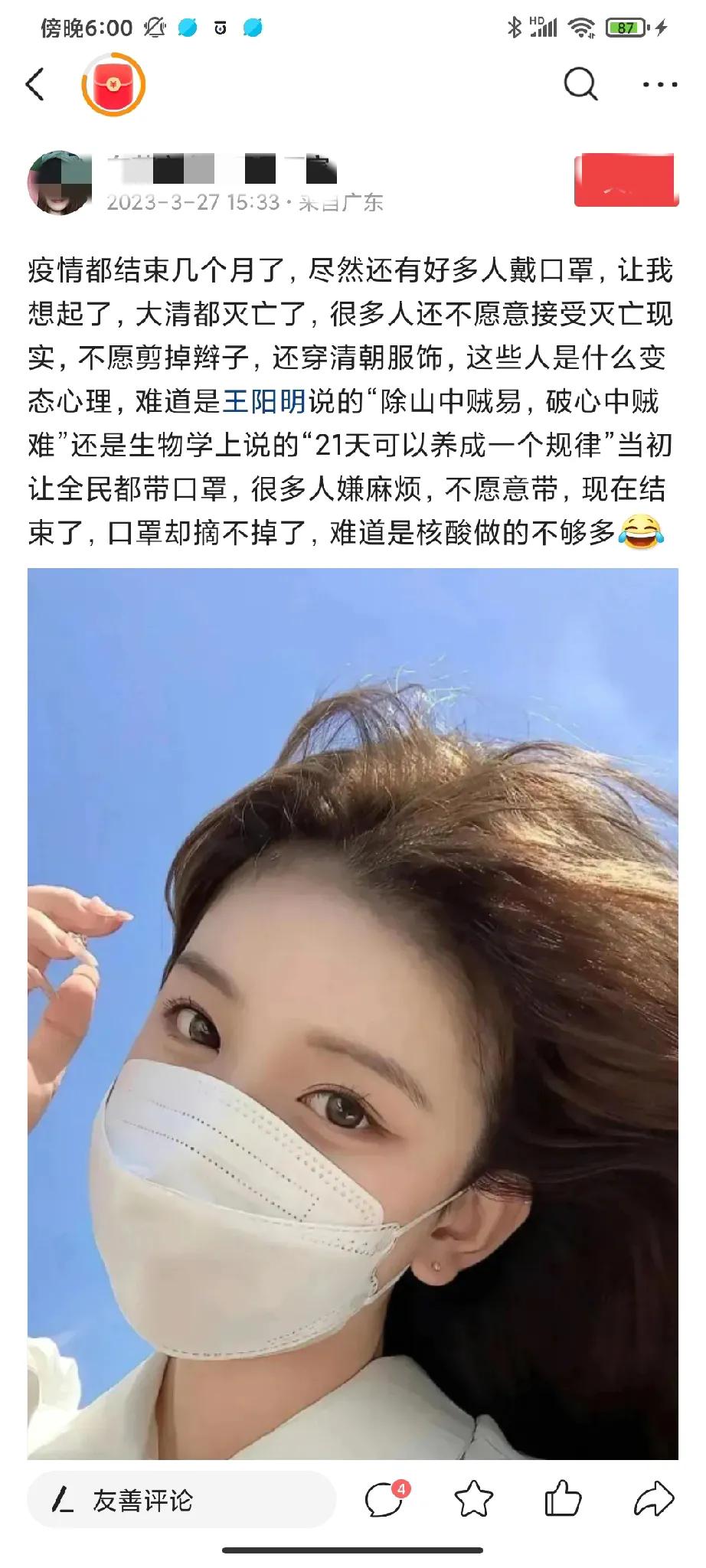 疫情过后，有人开始用“变态”、“恐惧症”等贬低性的言语描述那些仍然坚持戴口罩的人