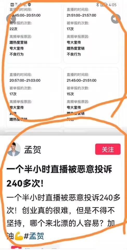 又爆瓜了！孟贺网暴事件再升级，他狂傲的卖麻六记对家的酸辣粉热干面并重新发布麻六记
