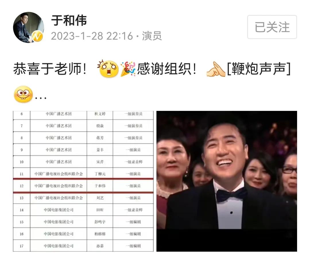 于和伟深夜发文！

1月28日