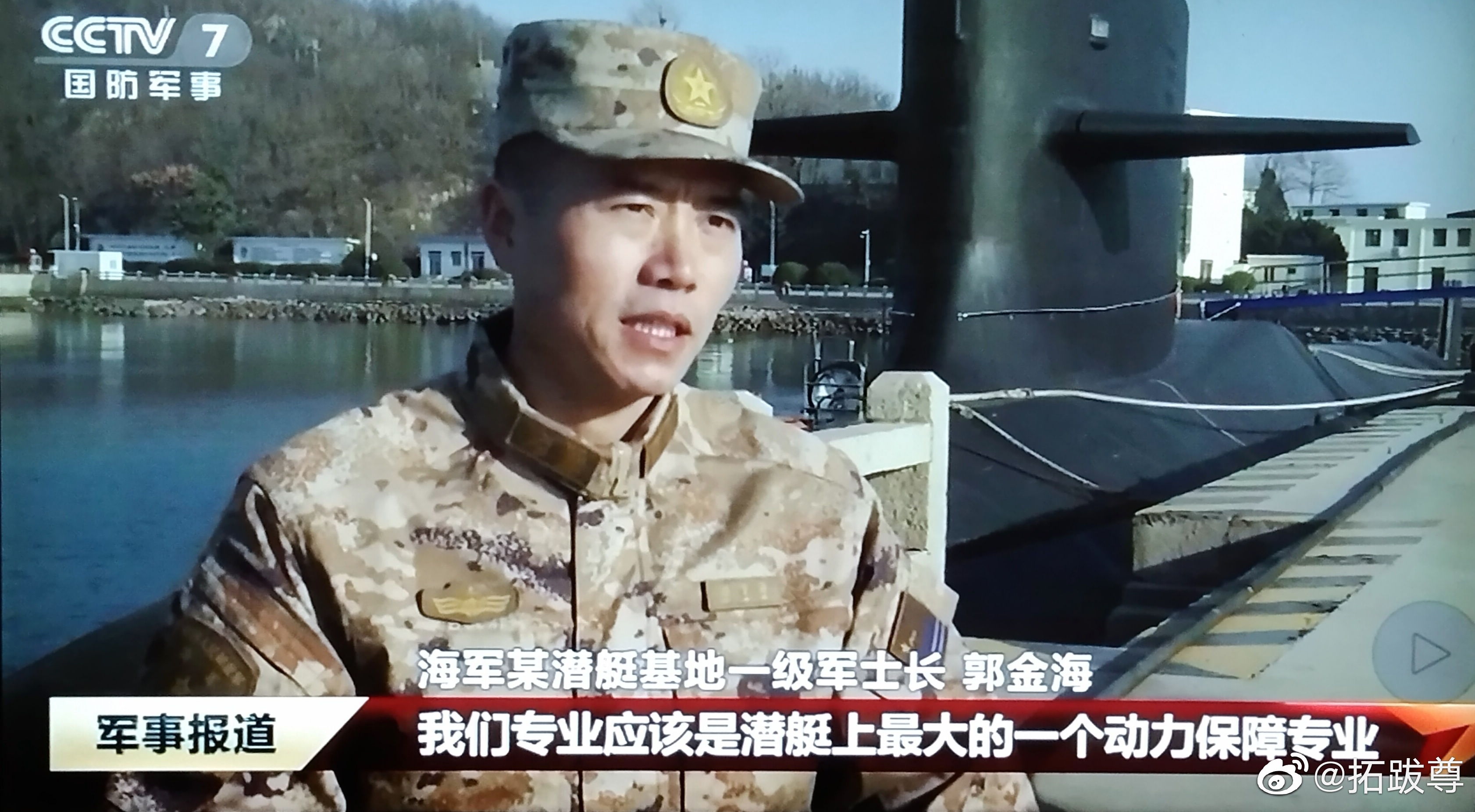 一级军士长郭金海 ​​​