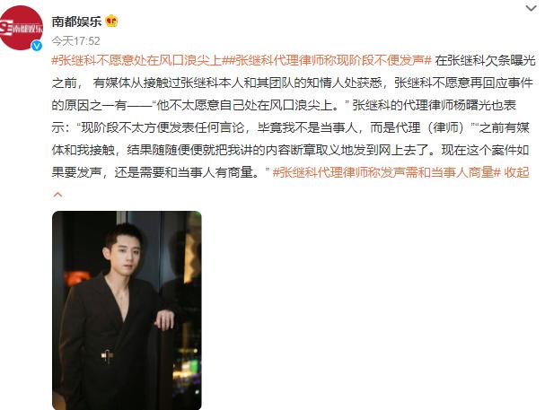 安踏、一汽丰田、诺特兰等品牌陆续停止与张继科合作，或是删掉了其曾经的宣传物料，从
