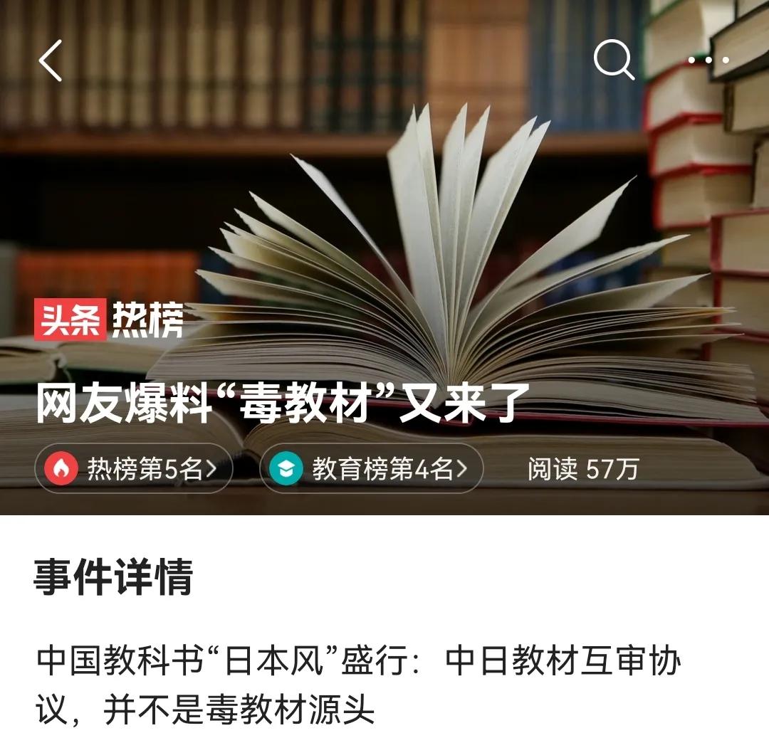 触目惊心：“毒教材”回潮再发洋贱。
“毒教材”又又回潮了！据网友爆料，这一次是发