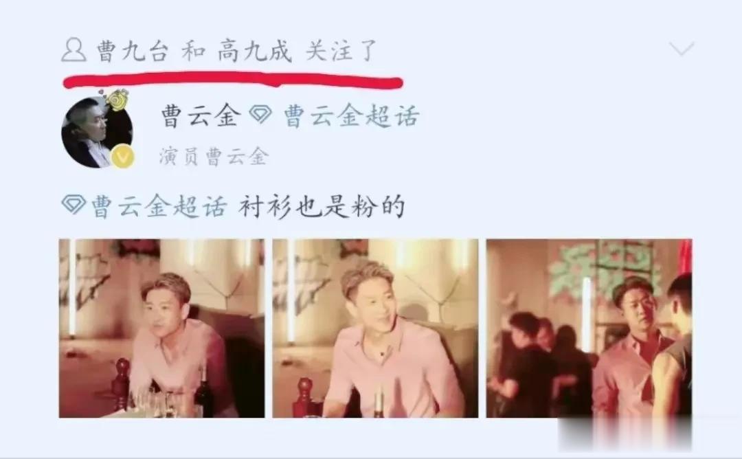 曹云金回归德云社？
这是蛛丝马迹，还是扑风捉影？