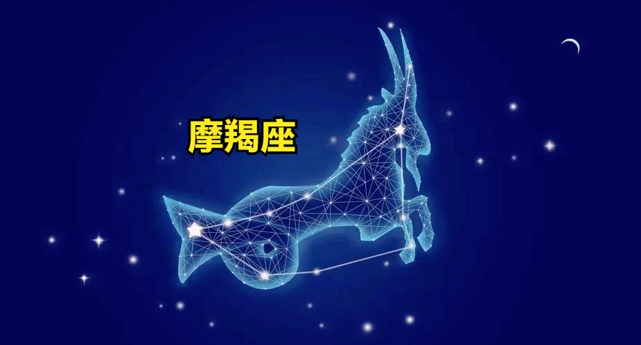 摩羯座4月1日星座运势
今天对摩羯座的♑评价：
走得太仓促的人，经常会绊倒。

