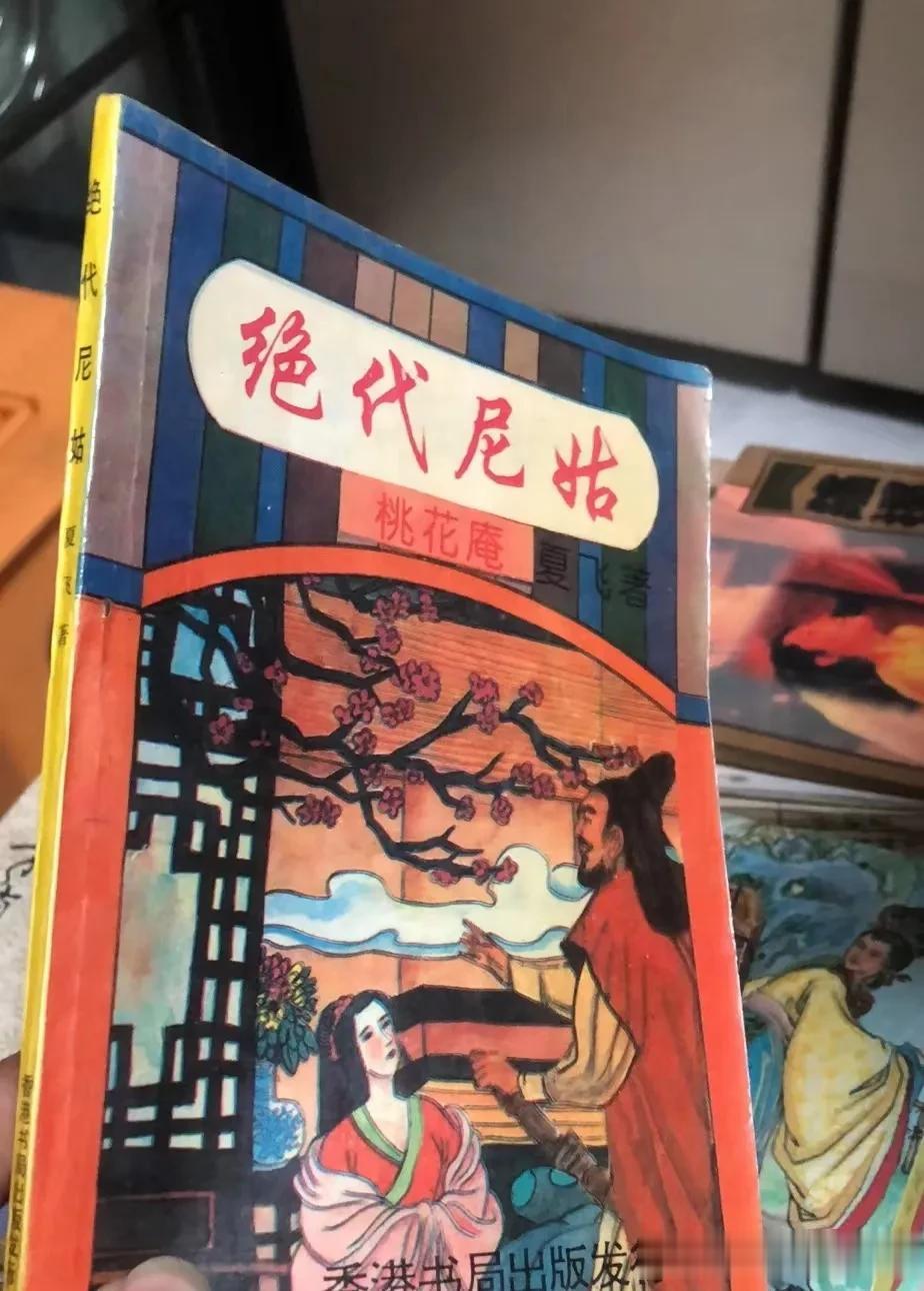 之所以难忘是因为人生头一次接触新派武侠-把处女读献给某位作家的某个作品。
要谁说