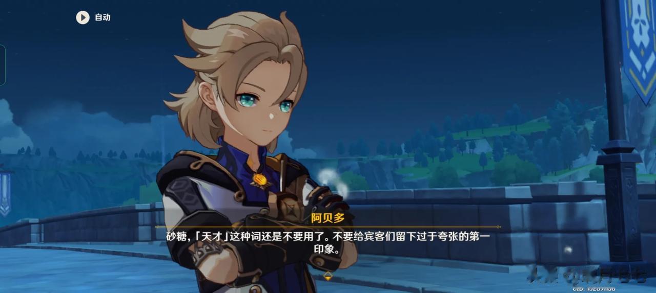 呦呵，这个NPC又出场了
