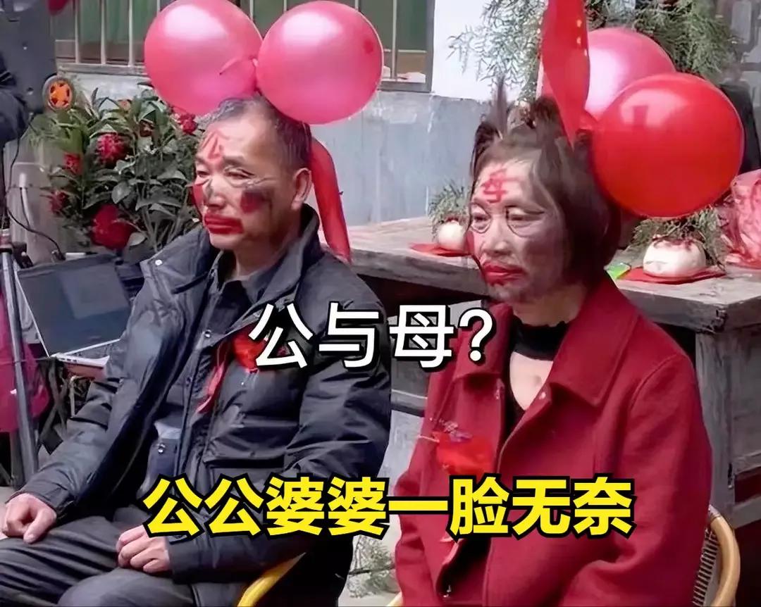这样的婚闹，简直岂有之理？没听说过有点到为止，适可而止，喜乐祥和，有朋自远方来，