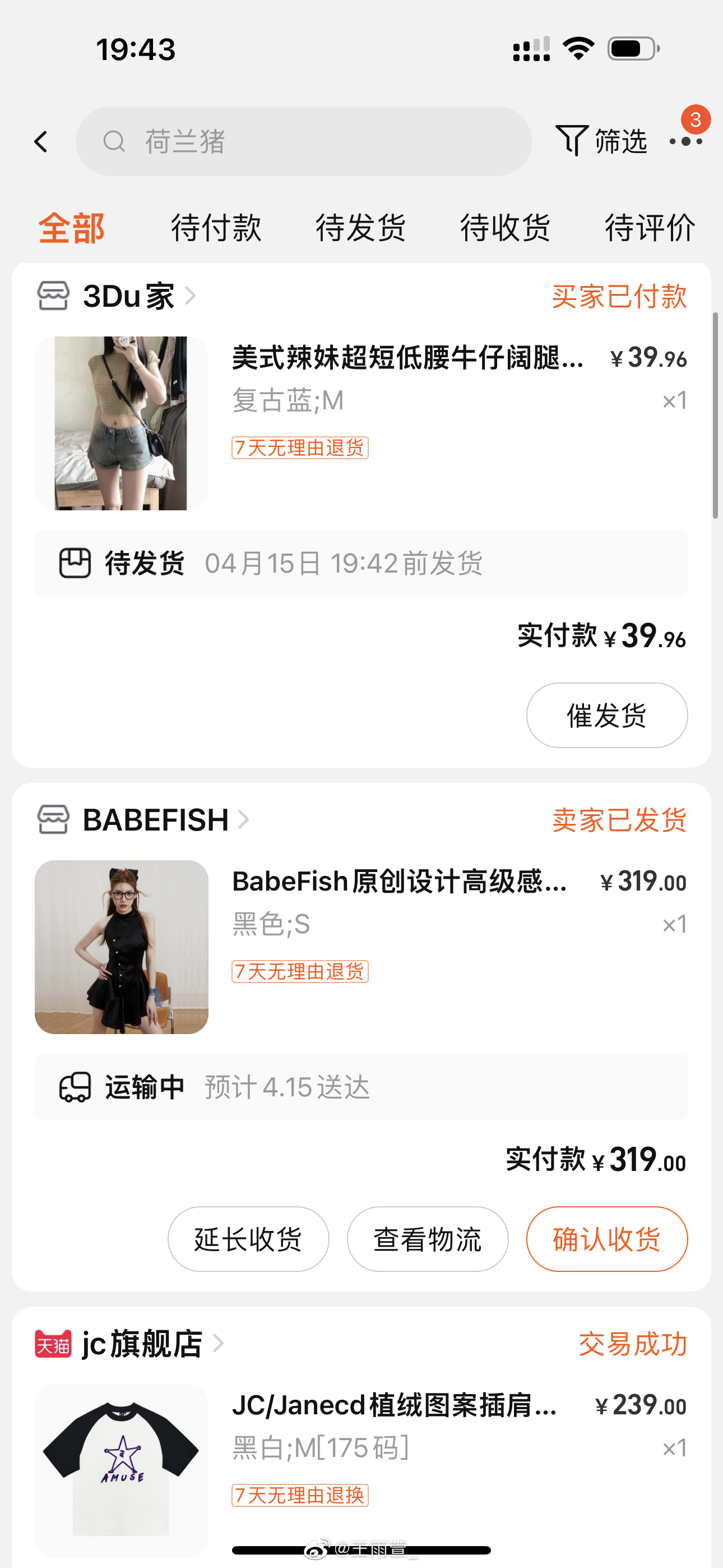最近滴🛒 ​​​