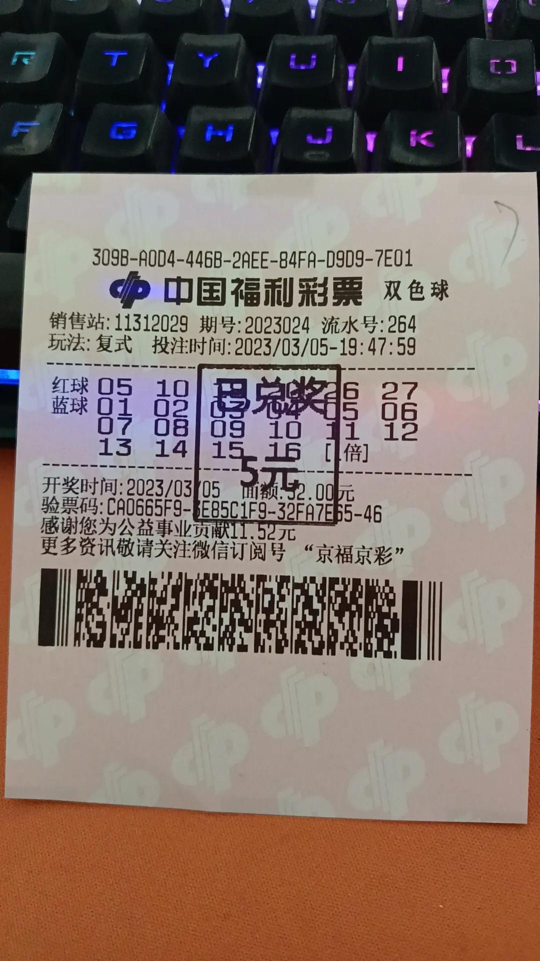 果然吉人自有天相的吉是吉利吉祥的吉，不是着急忙慌的急。投入120个大洋，回来5个