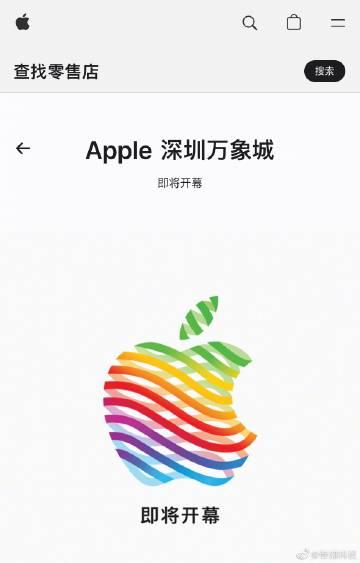 库克是不是要来深圳了 ？

苹果官网显示，Apple Store深圳万象城店，即