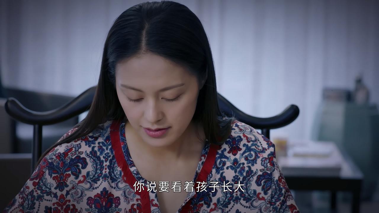 年轻漂亮的小三对中年男人说：你说要看着孩子长大，让他开开心心的，那你有想过以后的