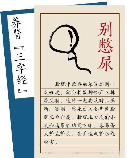 【养肾三字经】肾病被称为“沉默杀手”，就算它受伤了，可能也毫无感觉。那么怎样养肾
