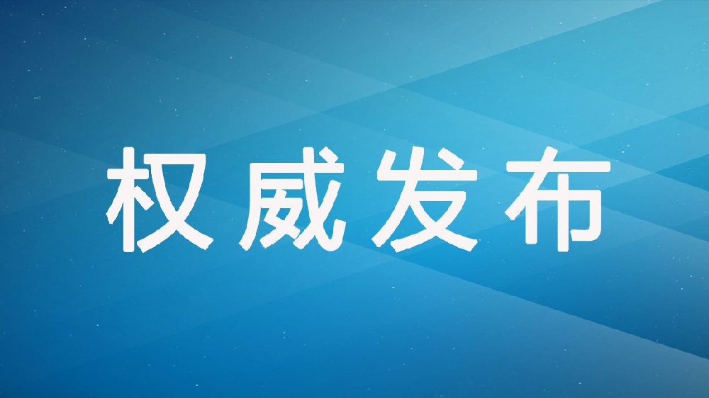 近期，省消防救援机构接多名群众