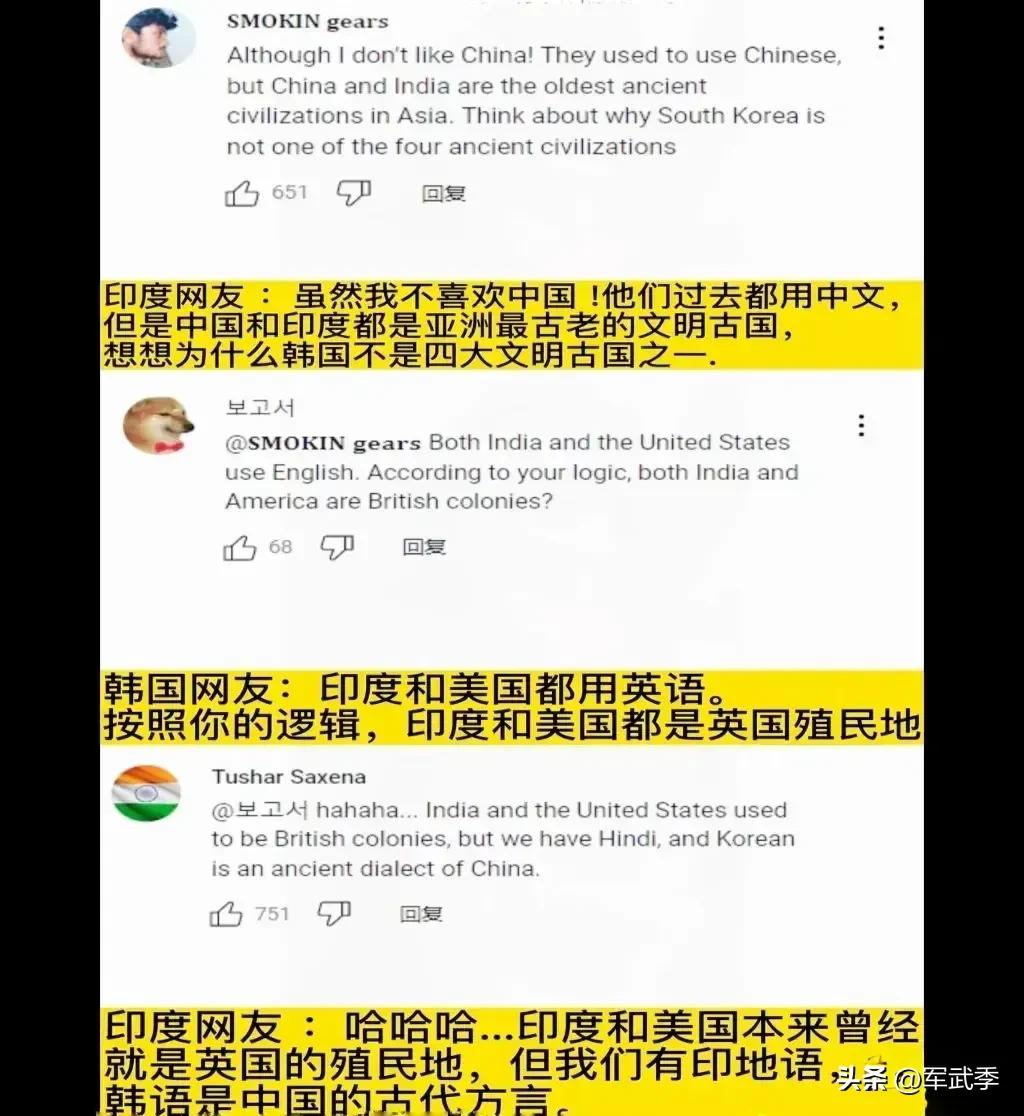 印度网友说韩语是汉语方言之一，韩国网友破防。有网友反映，韩语慢点说，中国人能听懂
