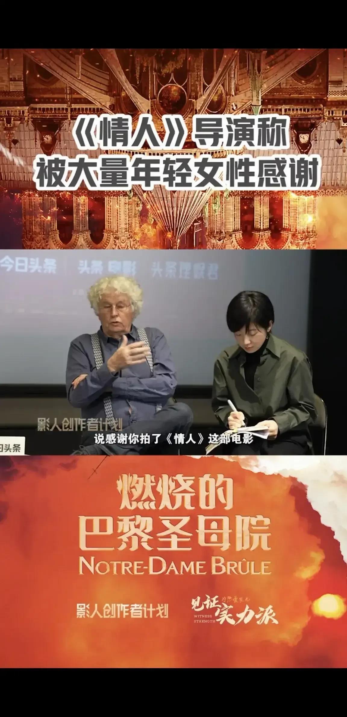  

相信很多国人都对法国的国宝级导演让-雅克·阿诺印象颇深，究其原因，与法国的