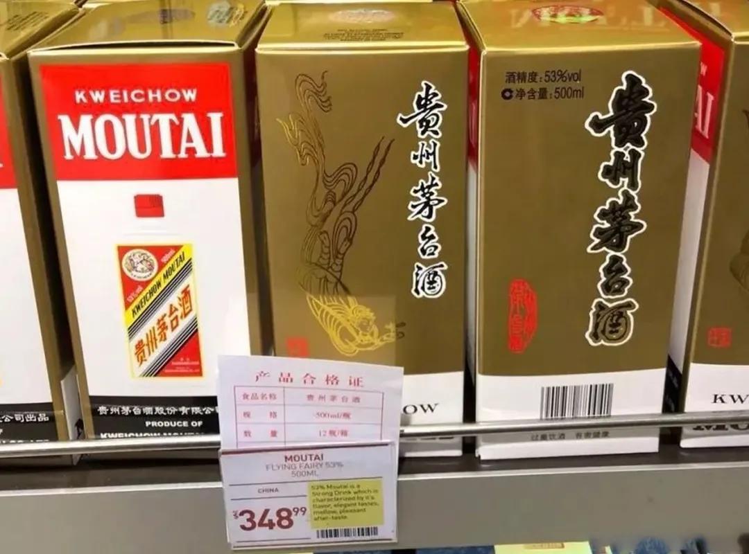 飞天茅台国外“价格照”意外流出，堪称“白菜价”无人问津，引网友热议

对茅台稍有