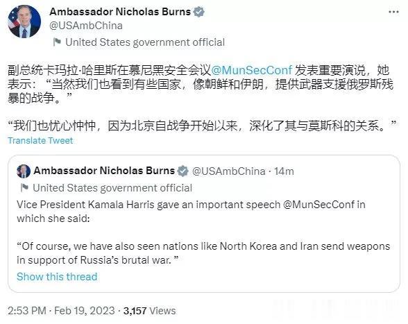  美国副总统开始大发厥词，中国跟俄罗斯关系如何走，你闭嘴🤐

美国真的是很爱当