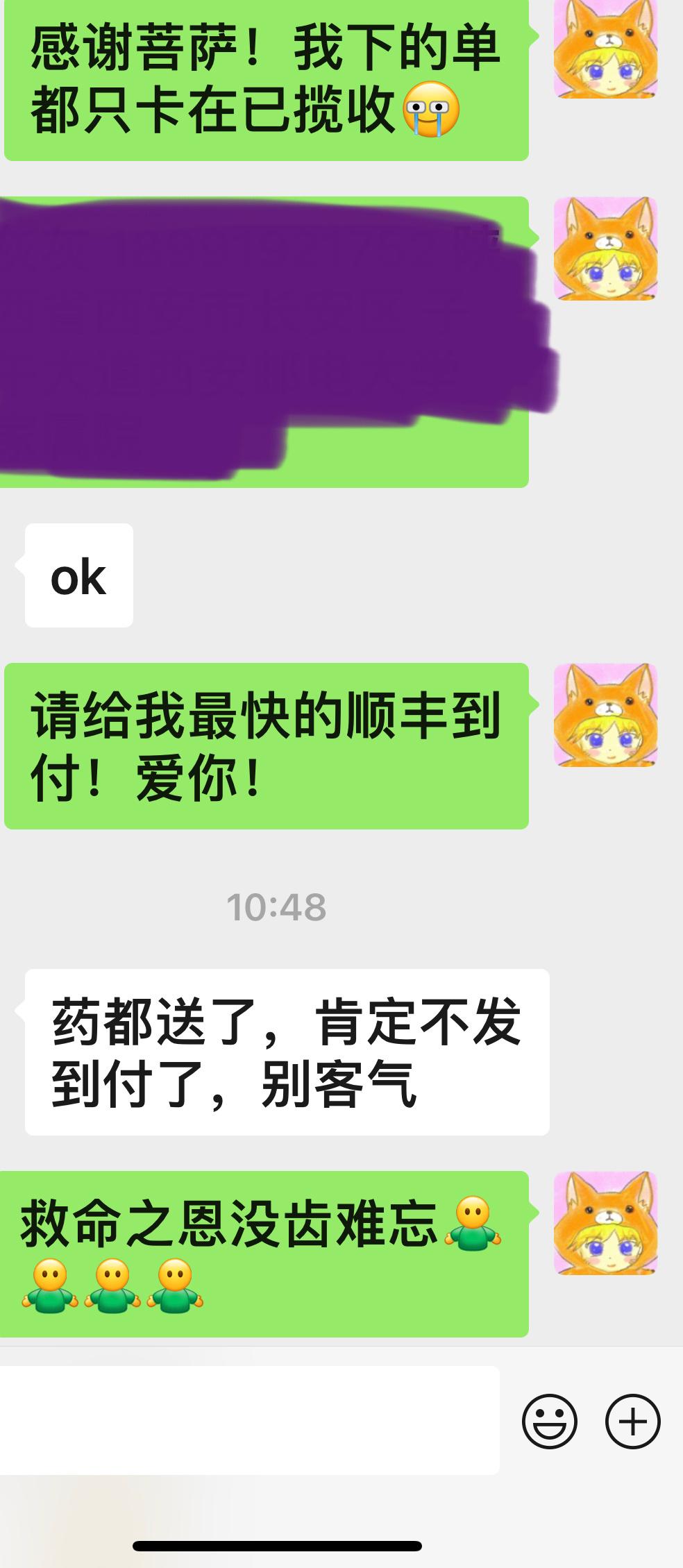 感谢菩萨给我寄药！现在头开始疼了，正式丧失劳动能力……刚才撑着上了一节产后康复，